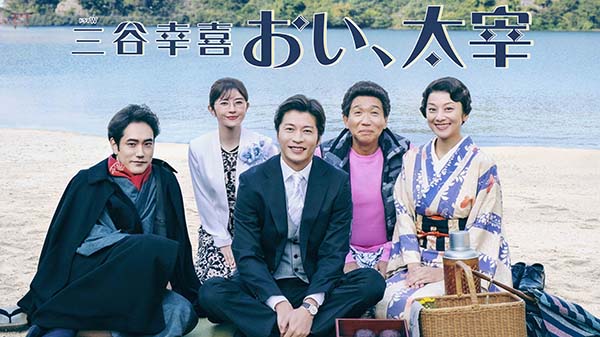 おい、太宰